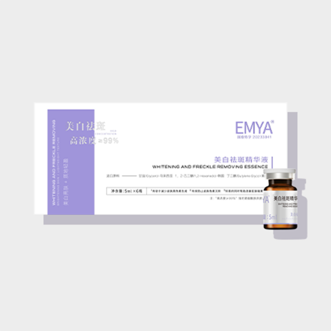 美白祛斑精华液